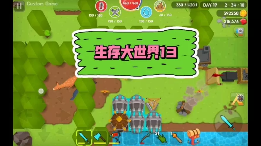 生存大世界无限资源版