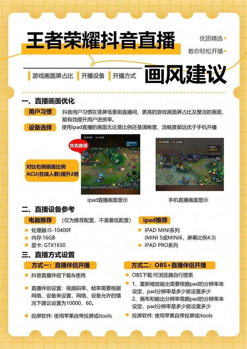 抖音怎么在电脑上直播王者荣耀