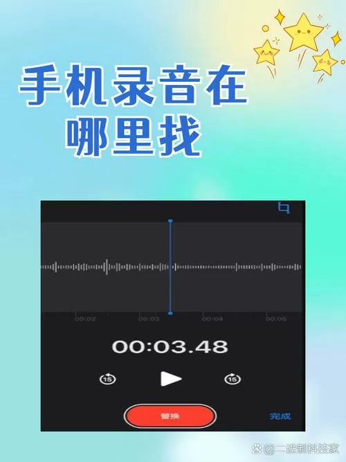 真我微信录音在哪里开