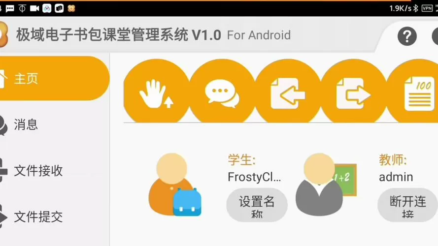 极域课堂管理软件怎么使用