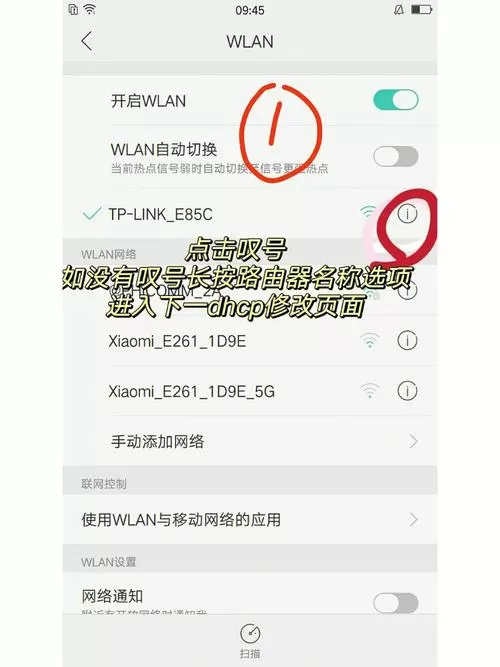 wifi连接设备数量限制