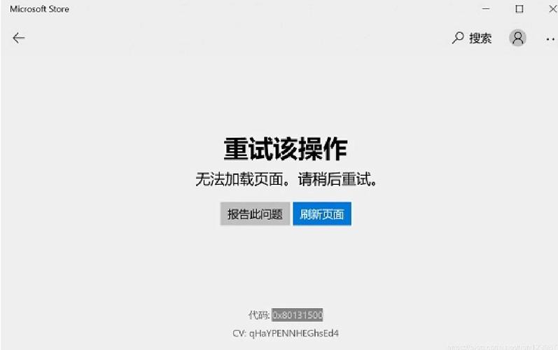 电脑百度云二维码加载失败