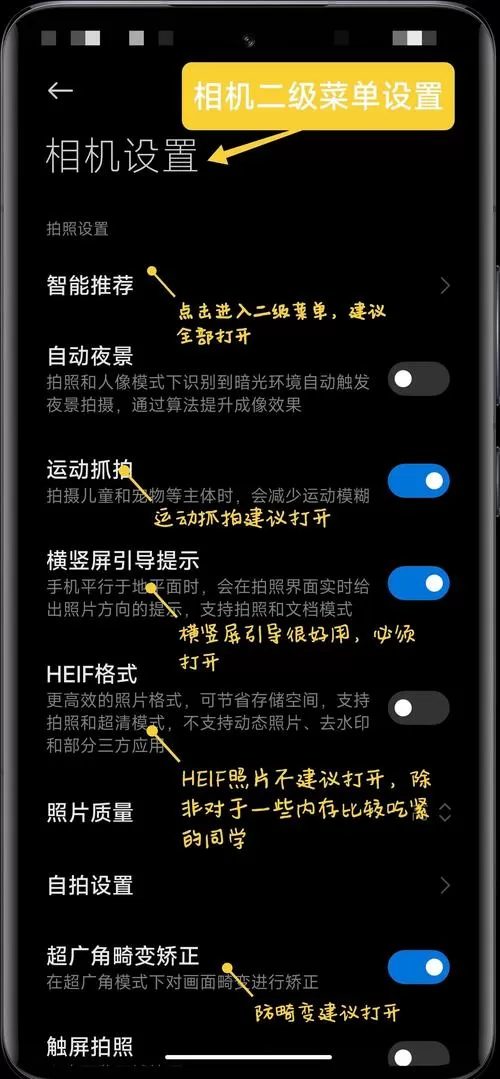 小米相机美颜怎么设置