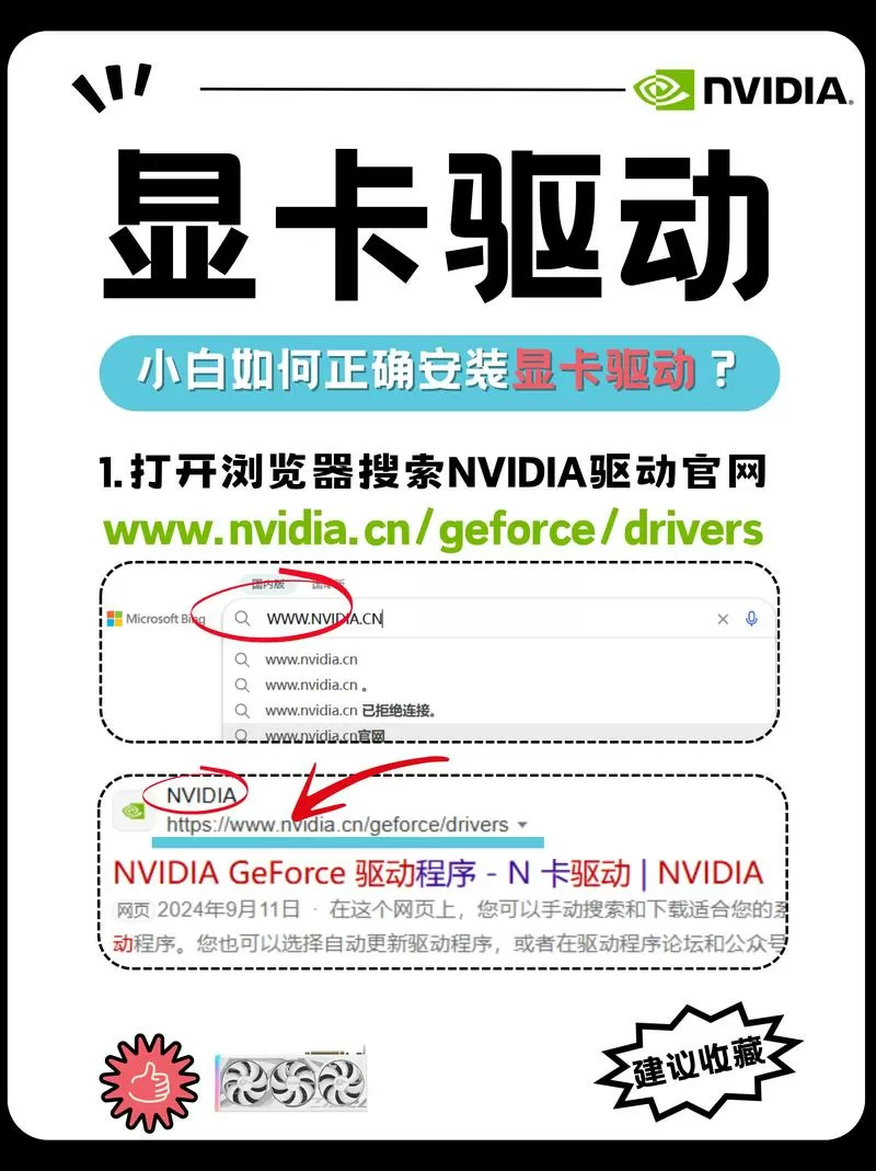 gtx960显卡安装教程