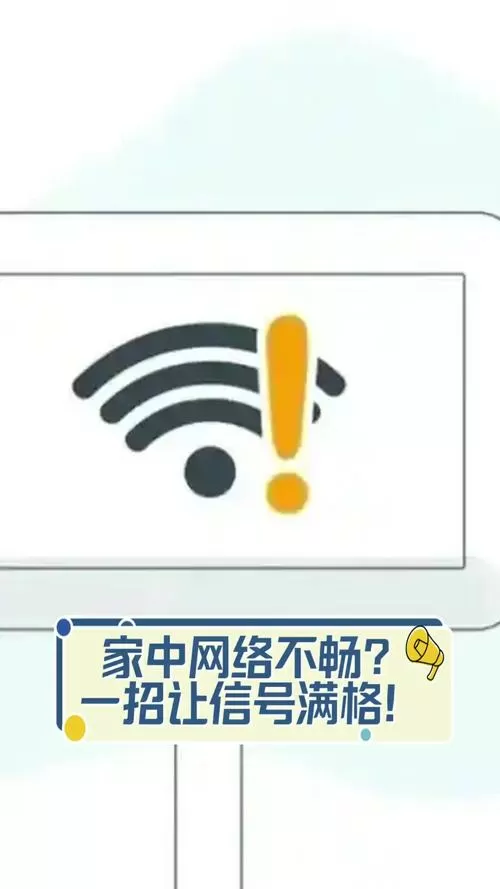 wifi信号满格但抖音都刷不了