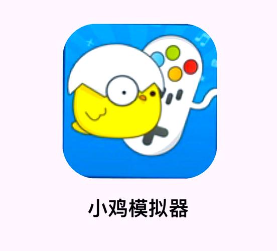 小鸡模拟器下载慢怎么办