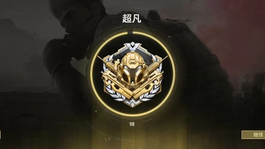 超凡先锋账号注册