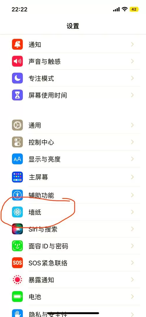 苹果手机日历删除了怎么恢复正常