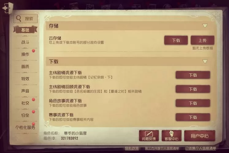 第五人格绑定码有什么用