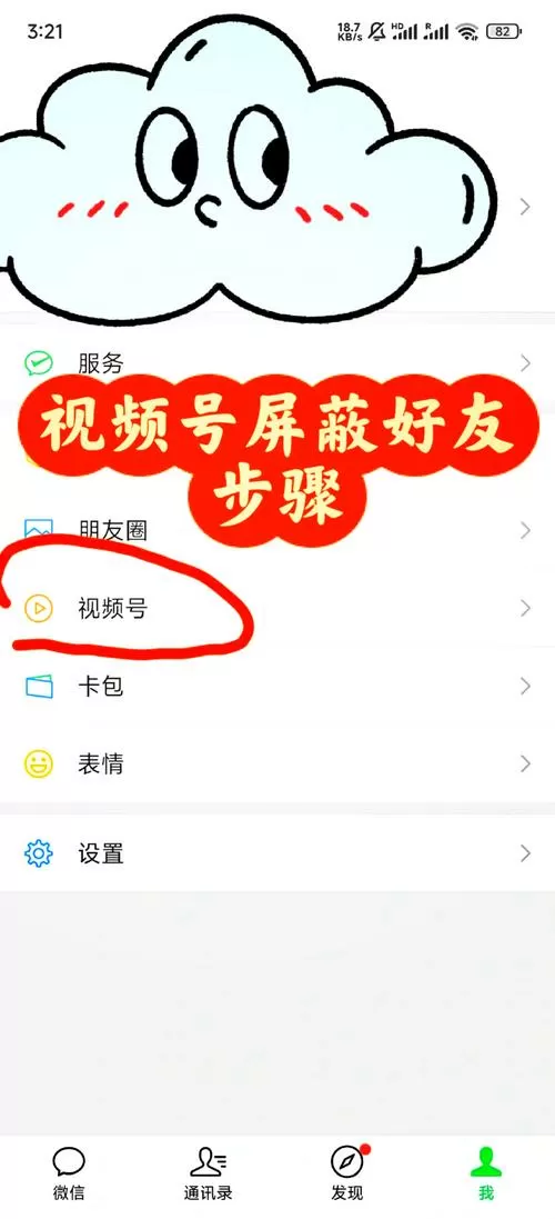 视频号点赞会暴露隐私吗