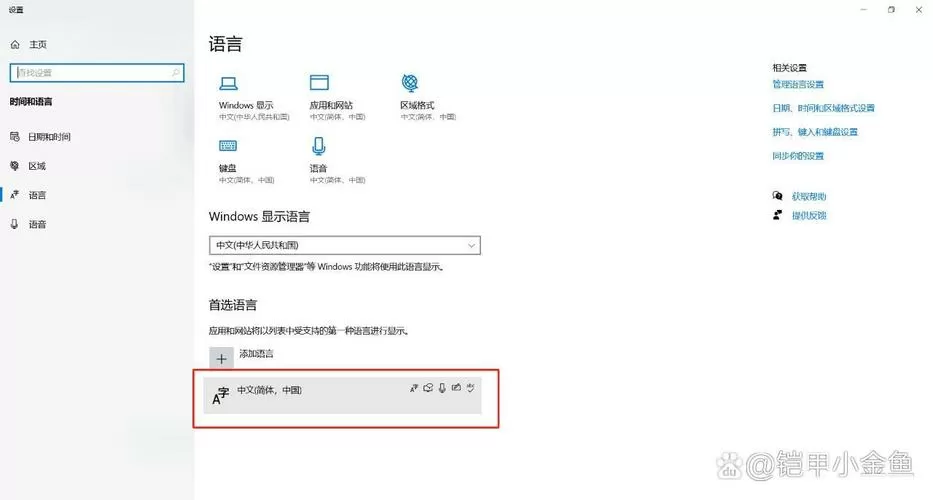 输入时看不到打字框