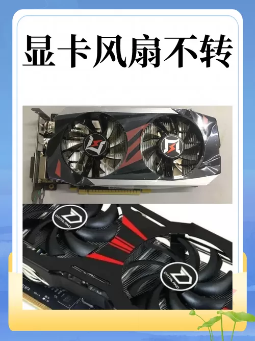 玩游戏显卡风扇不转正常吗
