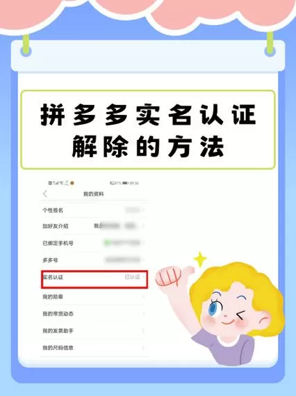 拼多多实名认证未成年可以买东西吗