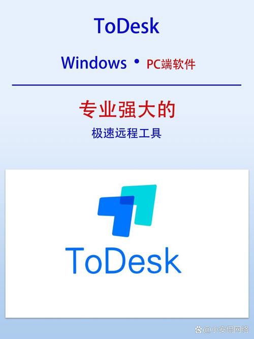 todesk远程控制