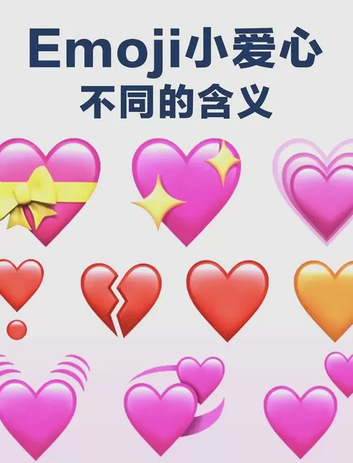 男生发biu爱心暗指什么意思