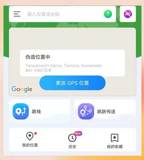 改微信定位的地理位置软件