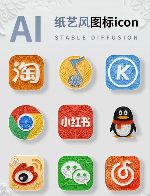 贴纸软件下载截图