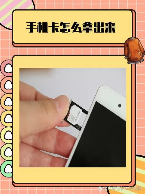 OPPO手机怎样取出卡