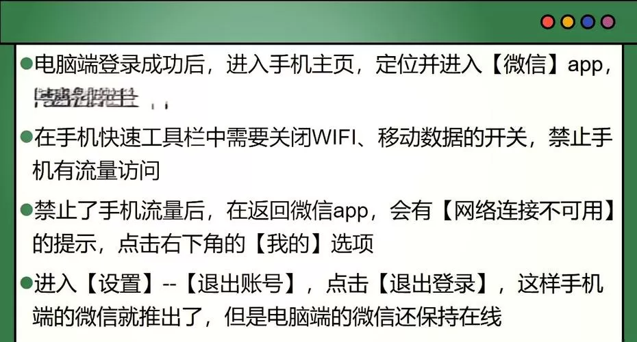 微信小程序如何退出登录