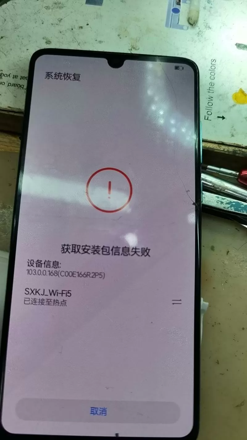 华为gg修改器安装失败