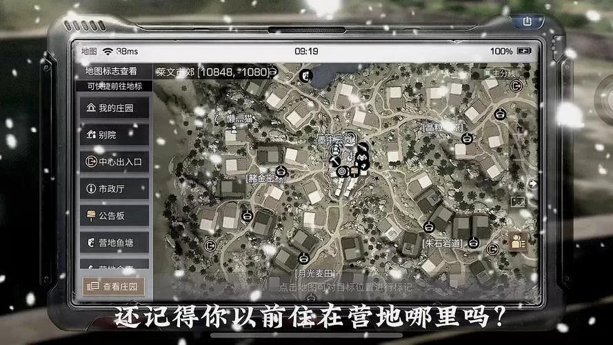 明日之后营地大门破解钥匙