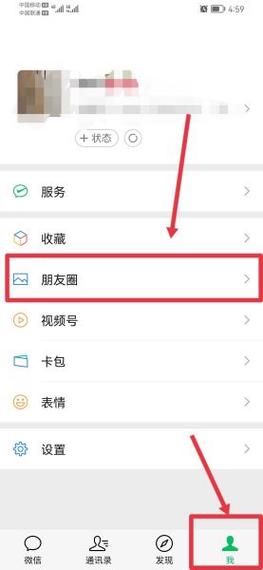 如何按日期查看朋友的朋友圈