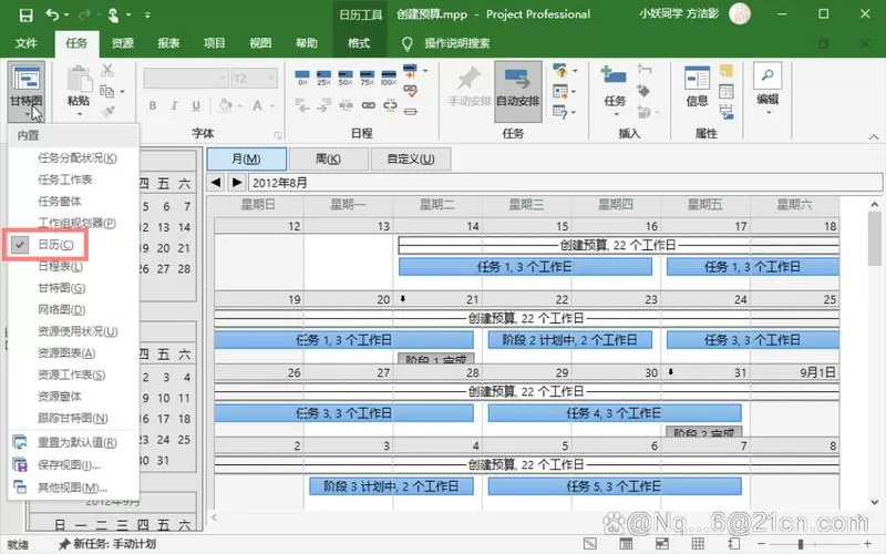 project2013激活教程
