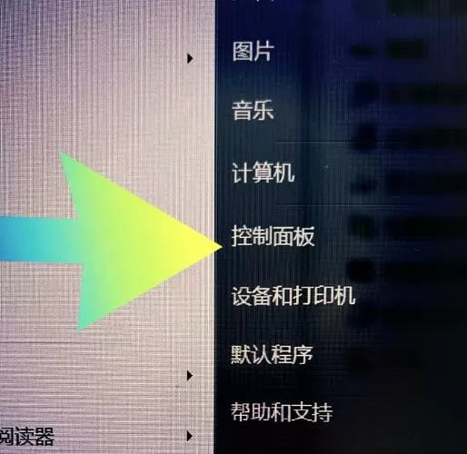 笔记本开机密码如何取消