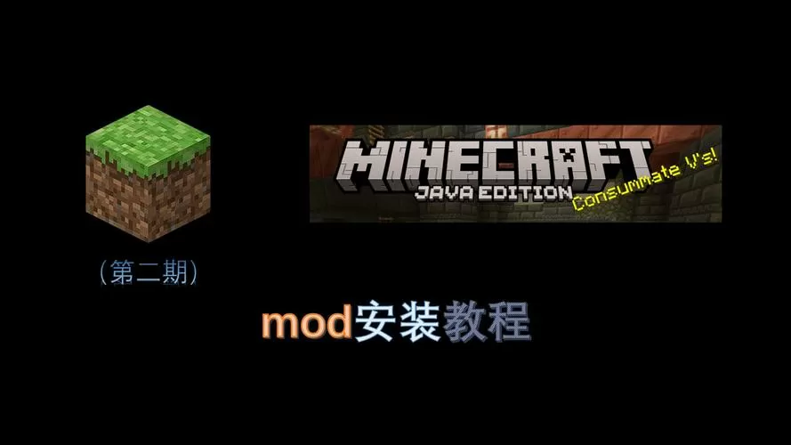 我的世界java版魅魔模组下载