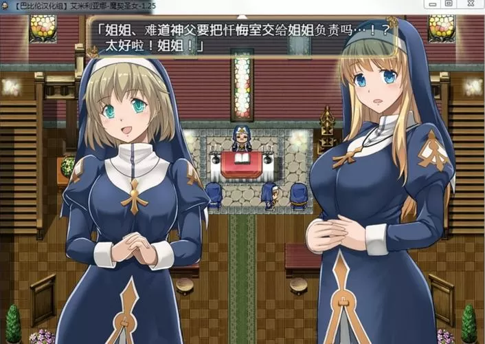 魔契的圣女2攻略