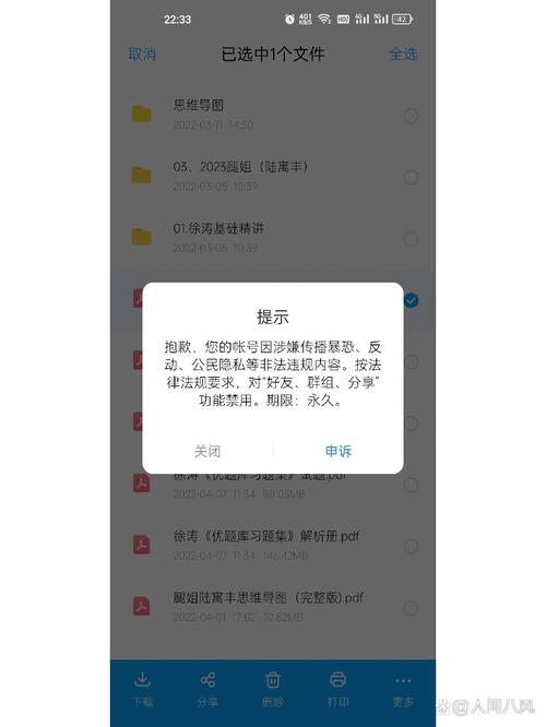 迅雷云盘显示违规内容,不能看怎么办?