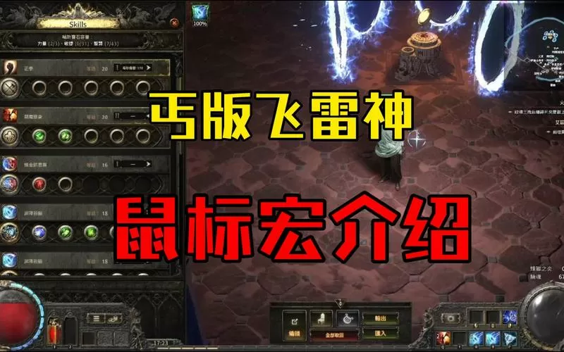 飞雷神修改器使用教程