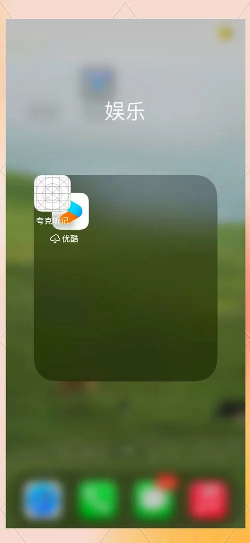 苹果手机桌面上的书签无法删除不了