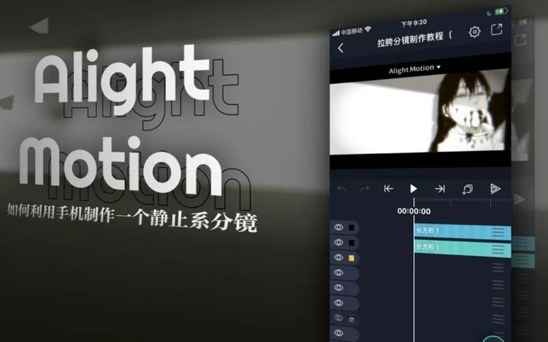 alightmotion官网
