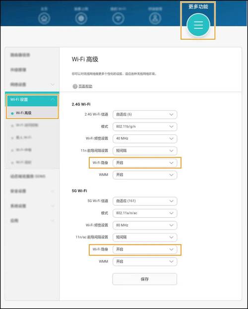 猎豹免费WiFi怎么隐藏