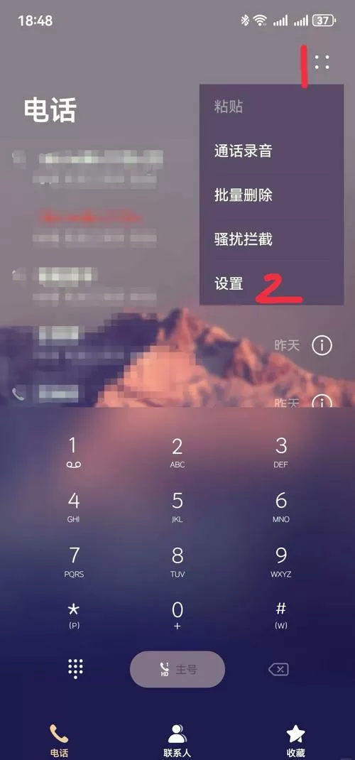 荣耀手机拨号界面背景设置方法