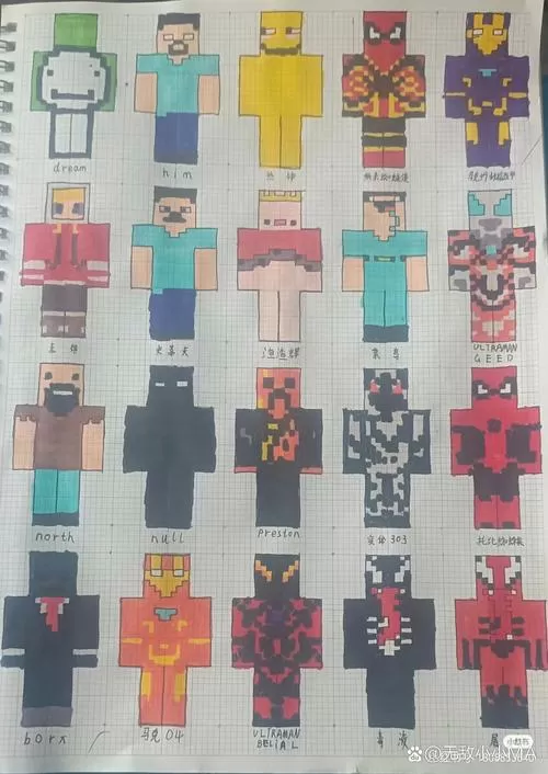 我的世界皮肤画画教程