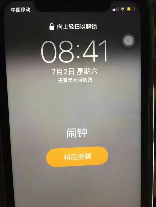 手机屏幕不亮了但是闹钟一直响