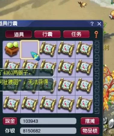 梦幻西游挖宝图赚钱吗