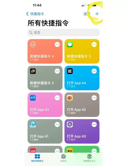 苹果快捷拨号键设置方法