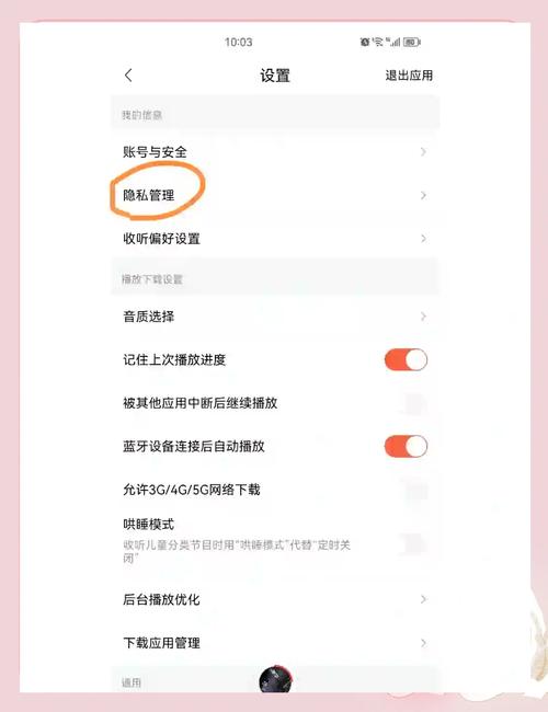 喜马拉雅如何解除地域限制