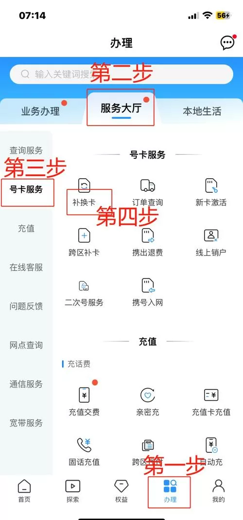 饭卡如何解除挂失