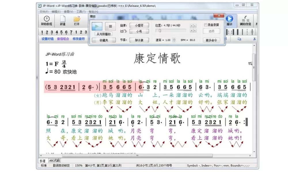雅乐简谱软件教程视频中文版全集