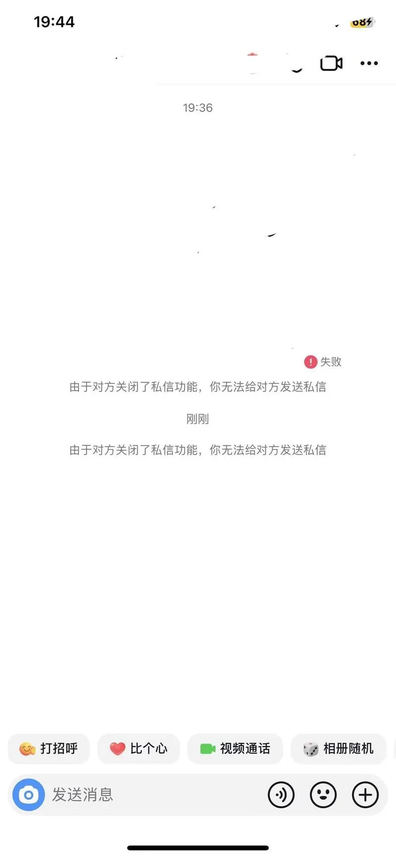 微博屏蔽对方还能发私信吗