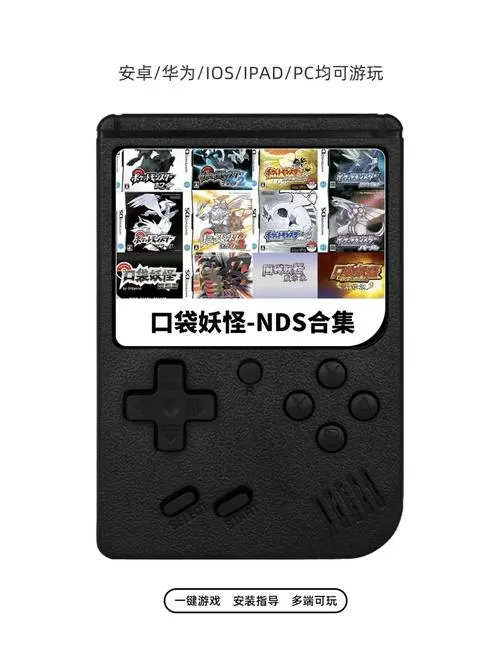 《宝可梦:钻石/珍珠》复刻版