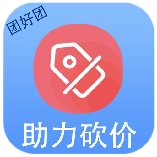 砍价发布任务的app