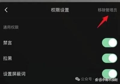 抖音直播间如何取消管理员