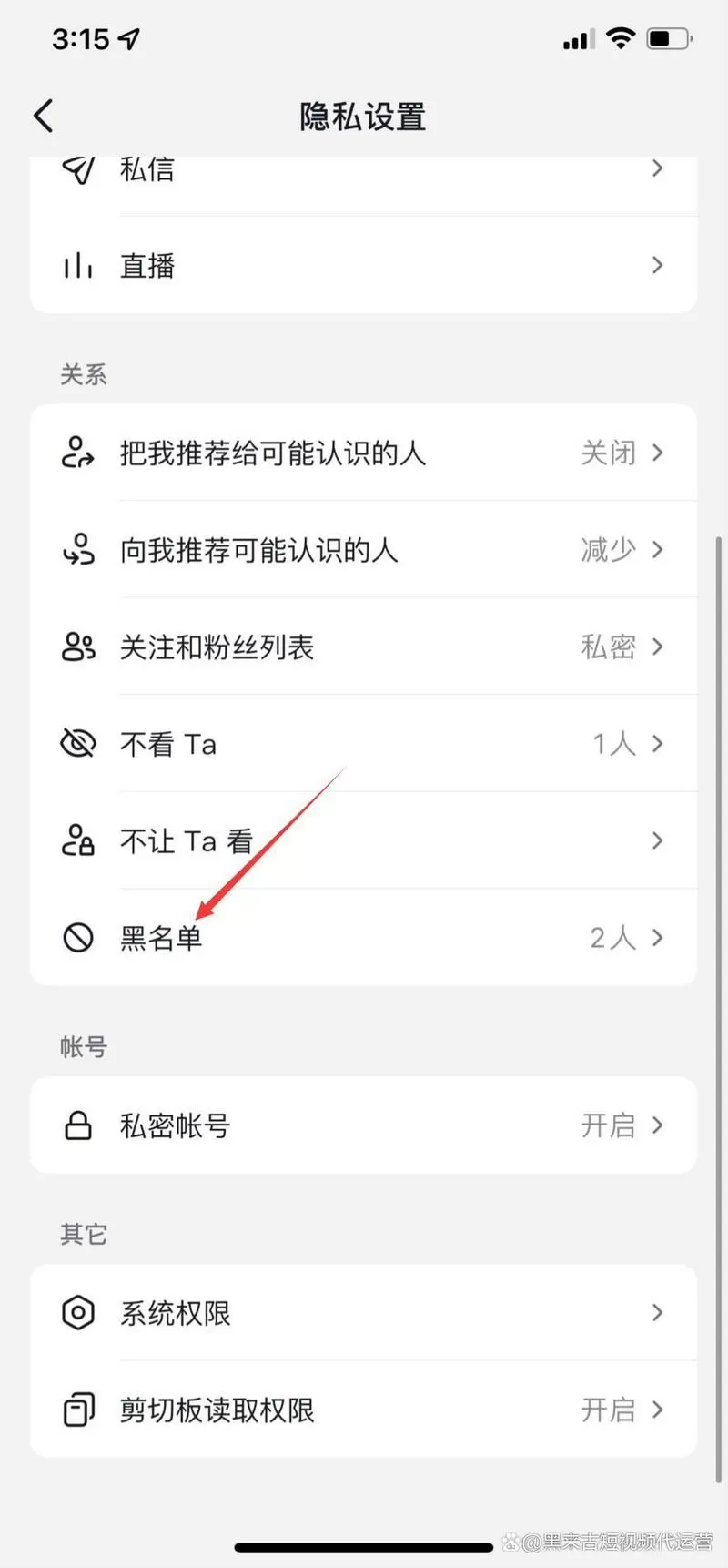 抖音拉黑后会自动解除