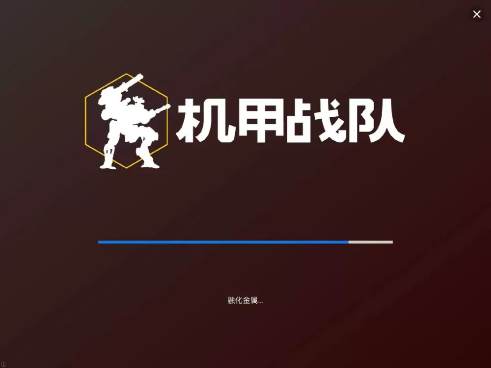 机甲进化对决无限资源版