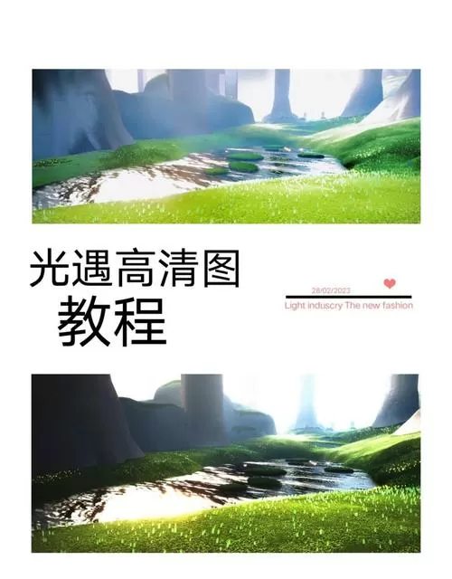 光遇画面模糊变清晰处理方法